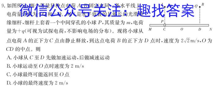 2023衡水金卷先享题信息卷 新高考新教材(五)q物理