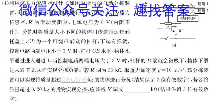 2023年山西省初中学业水平测试靶向联考试卷（三）f物理