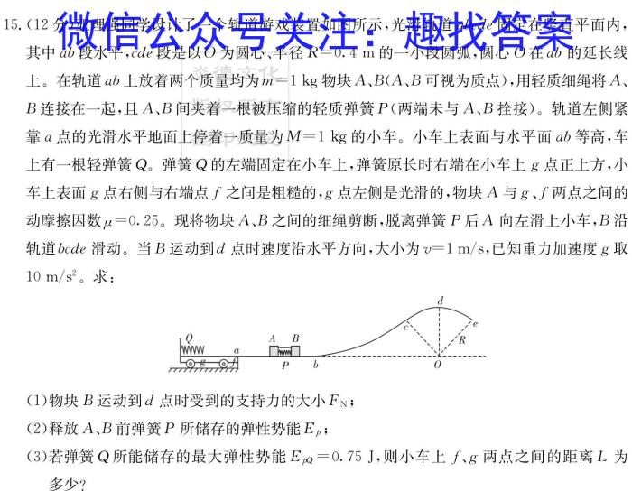 [云南二统]2023年云南省第二次高中毕业生复习统一检测.物理
