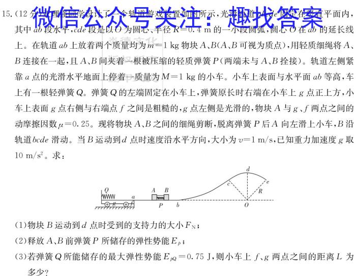 皖智教育安徽第一卷·2023年安徽中考信息交流试卷(二)q物理