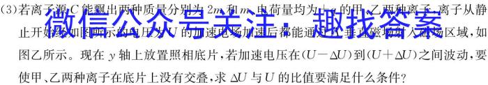 陕西省2023年高考全真模拟试题（二）f物理