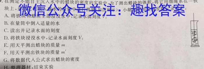 2023年湖北云学新高考联盟学校高二年级3月联考物理`