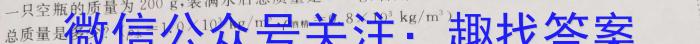 2023届普通高等学校招生全国统一考试冲刺预测卷XKB-TY-YX-E(一)1物理`