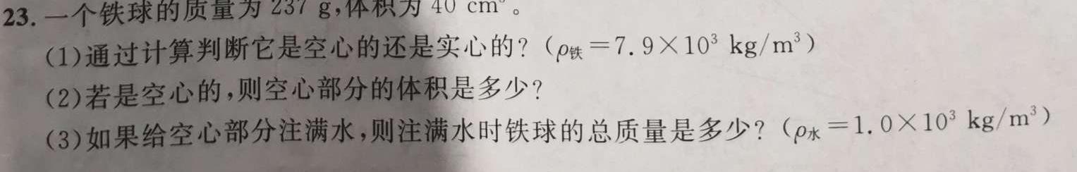 2023届高三西安地区八校联考(3月)-物理