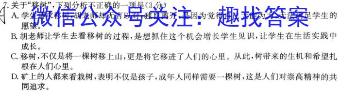 江西省萍乡市2022年到2023年学年度高三二模考试语文