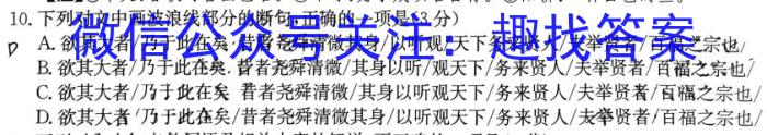 贵州省2023年普通高等学校招生适应性测试(4月)语文