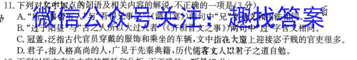 2023年吉林大联考高三年级4月联考（478C）语文