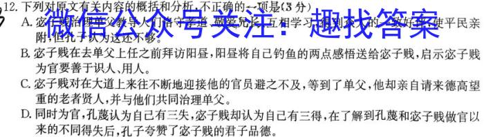 2022-2023学年度下学期高三年级第三次综合素养评价(HZ)语文