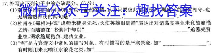 江苏省2022-2023学年高二第二学期3月六校联合调研语文