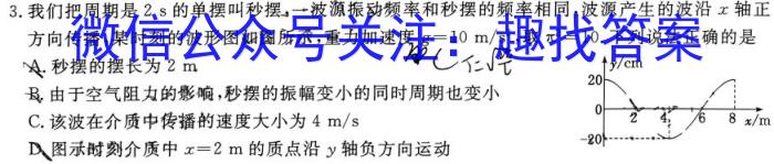 高考金卷2023届高三D区专用 老高考(三)f物理