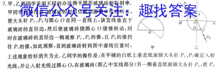 2023届辽宁省高三4月联考(23-440C)物理`