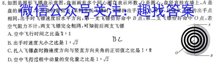 学林教育2023年陕西省初中学业水平考试·名师导向模拟卷(一)A.物理