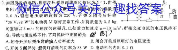 2023年普通高等学校招生全国统一考试 23·高考样卷一-Y.物理