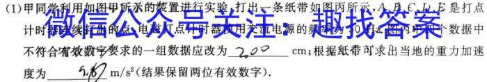 衡水金卷先享题信息卷2023答案 广东版四.物理