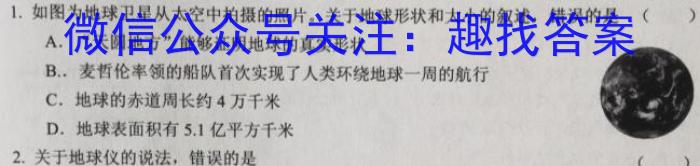 智慧上进2022-2023学年高三年级二轮复习阶段性检测政治1