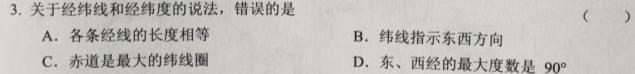 2022-2023学年朔州市高二年级阶段性测试(23453B)政治y