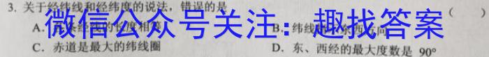 凤庆县2022-2023九年级学业水平测试卷(一)(23-CZ154c)政治1