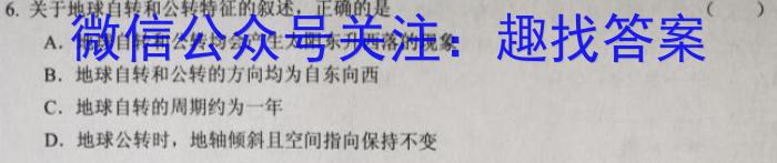 2023年普通高等学校招生全国统一考试冲刺卷(二)s地理