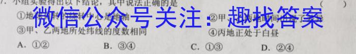 2023年江西大联考高三年级3月联考政治1