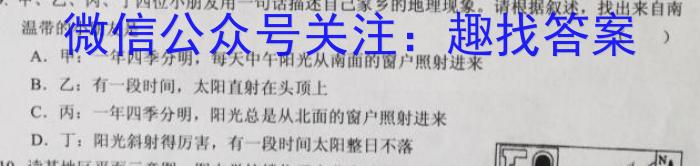 【枣庄二调】2023届山东枣庄高三第二次调研考试地理.