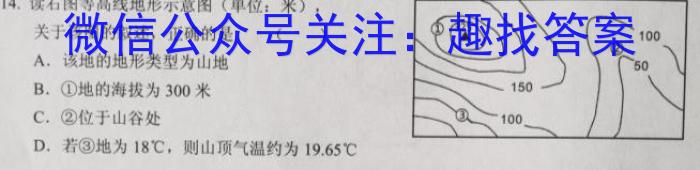 2023河南中考学业备考全真模拟试卷（M1）q地理