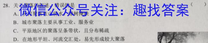 ［宜宾二诊］2023年宜宾市高中毕业班第二次诊断性考试s地理