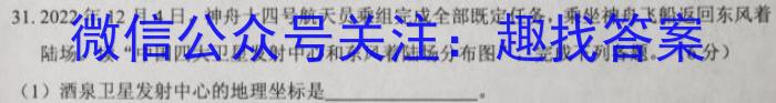 2023届青海高三年级3月联考（☆）政治~
