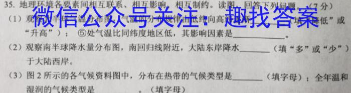 2023年河北省新高考模拟卷（六）地理.