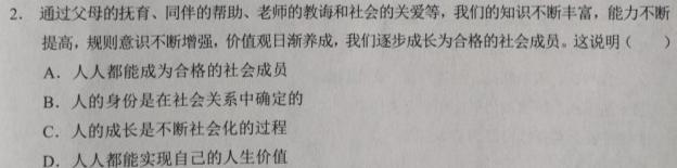 华夏鑫榜2023年全国联考精选卷(五)5.地理