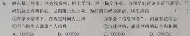 衡中同卷2022-2023下学期高三二调(新教材).地理