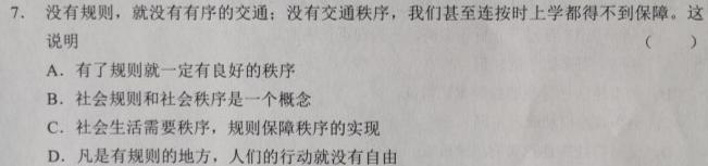 河北省2022-2023学年高一下学期3月联考(23-335A).地理