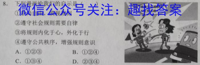 2023年普通高等学校招生全国统一考试标准样卷(六)地理.