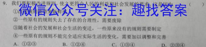 江淮名卷·2023年中考模拟信息卷(一)1s地理