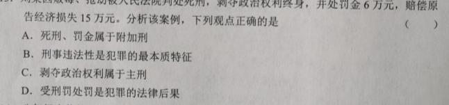 2023届全国普通高等学校招生统一考试 JY高三冲刺卷(一).地理