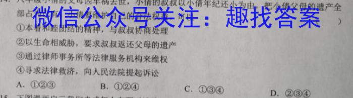 2023年江西省九校高三联合考试(3月)政治1