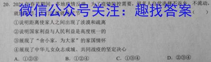 2023内蒙古赤峰高三3月联考地理.