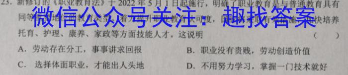 2025届湖南高二年级3月联考q地理
