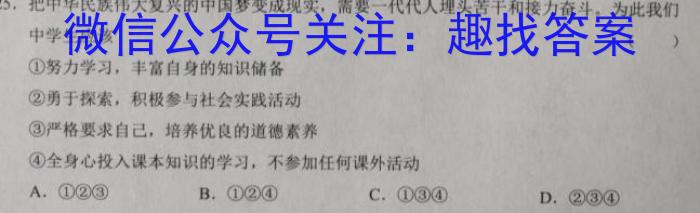 文博志鸿 2023年河北省初中毕业生升学文化课模拟考试(导向一)地理.