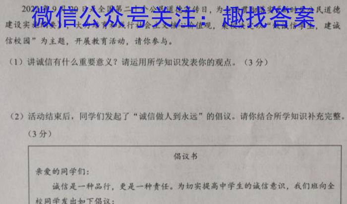 长郡中学2022-2023学年度高二第二学期第二次模块检测地理.