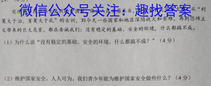 江西省2023年最新中考模拟训练（六）JX地理.