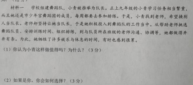 山西省2022-2023学年度八年级第二学期阶段性练习（一）.地理