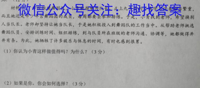 2023河南濮阳高三一模q地理