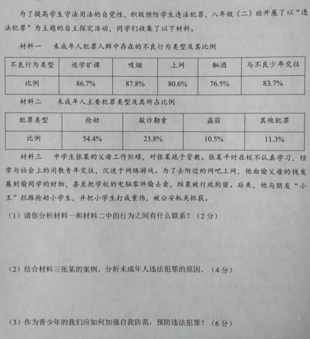 九师联盟2022-2023学年高三3月质量检测(L)G政治y