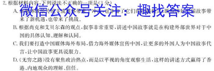 2023年普通高等学校招生全国统一考试·调研模拟卷XK-QG(三)语文