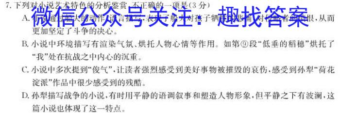 湖北省2022-2023学年度八年级上学期期末质量检测语文