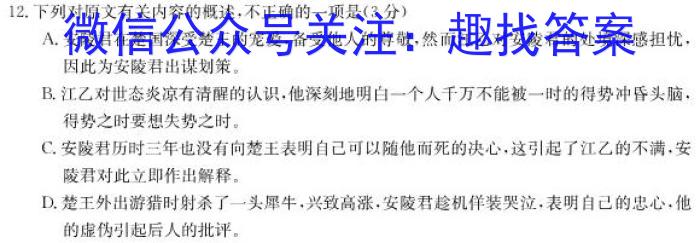 吉林省2022-2023学年第一学期八年级教学质量跟踪测试(二)语文