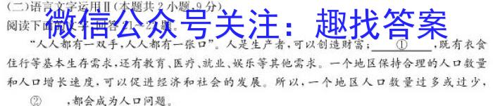 长郡中学2022-2023高一第二学期第一次适应性检测语文