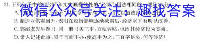 ［湖北］2023年湖北高一年级3月联考（23-346A）语文