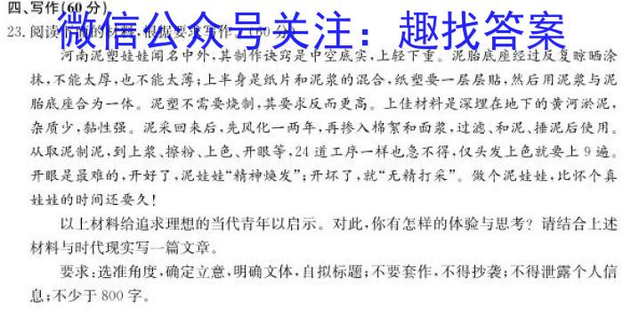 山东省2023年普通高等学校招生全国统一考试测评试题(二)语文