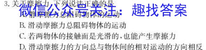 天一大联考·安徽卓越县中联盟 2022-2023学年(下)高一阶段性测试(期中)z物理